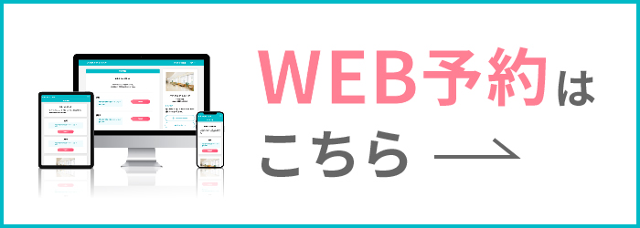 予約ページへのリンク